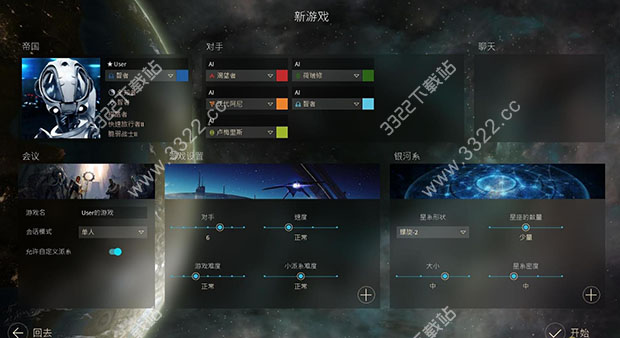 铁血联盟交叉火力