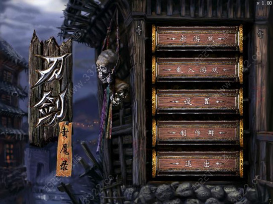 刀剑封魔录秘籍