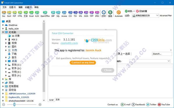 Total CSV Converter破解版