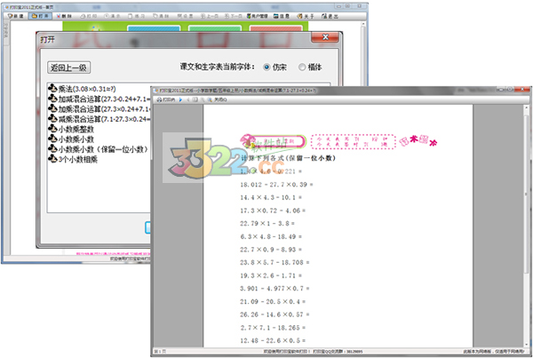 202210310222580792980009