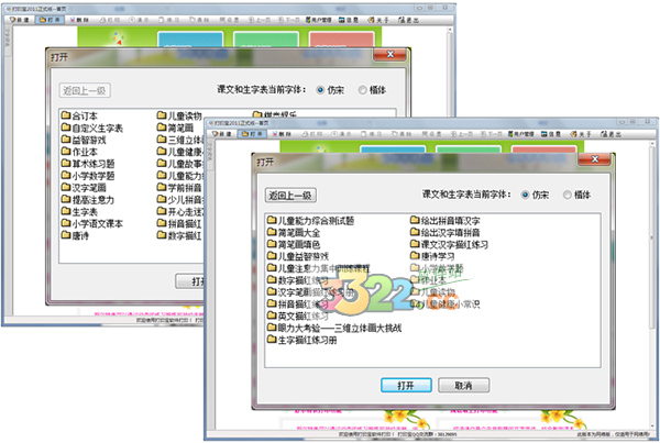 202210310222593229570013