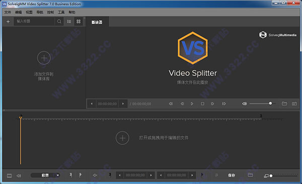 SolveigMM Video Splitter