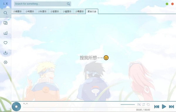 洛雪音乐助手五音版