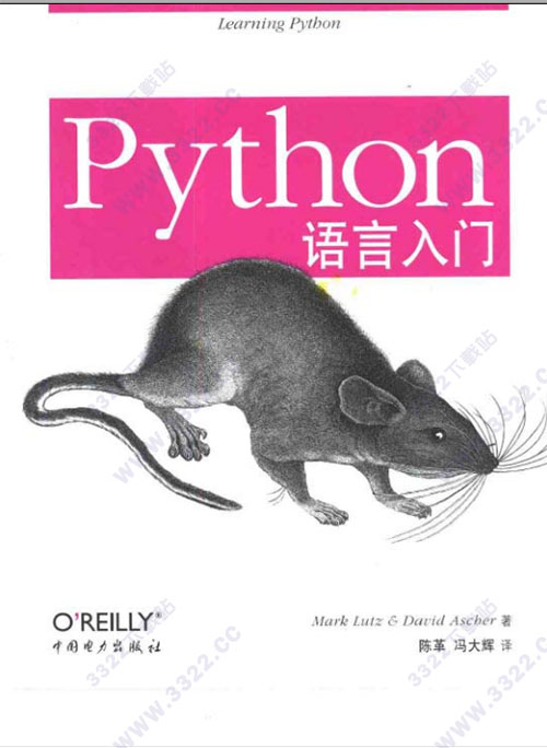 Python语言入门