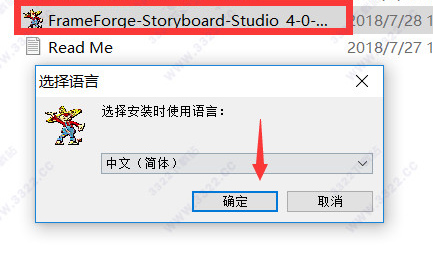 FrameForge Stdio4破解版