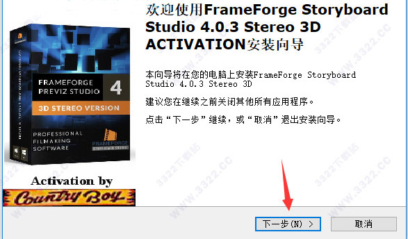 FrameForge Stdio4破解版