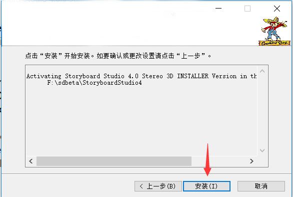 FrameForge Stdio4破解版