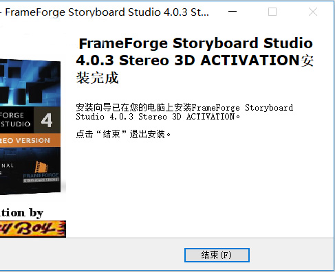 FrameForge Stdio4破解版
