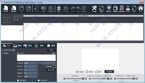 Explaindio中文破解版