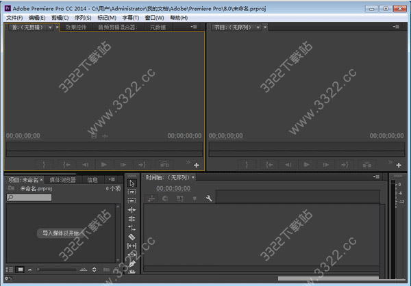 premiere cc 2014破解版