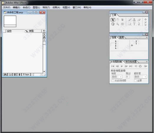 After Effects 6.5破解版