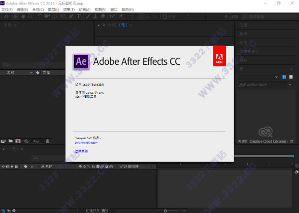 After Effects cc2019绿色精简版