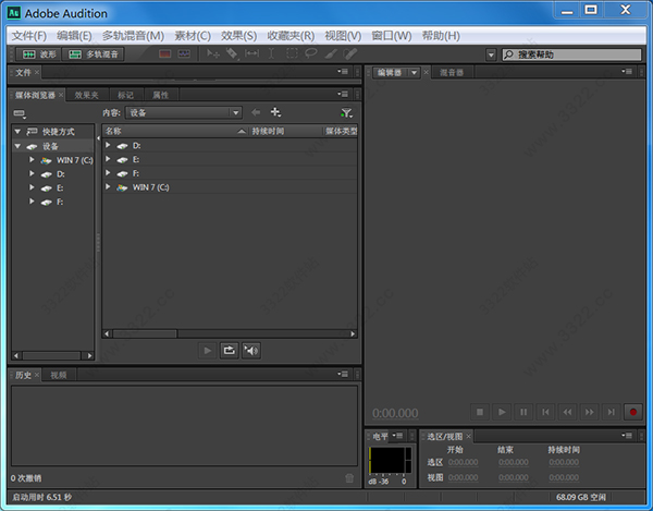 audition cs6绿色版