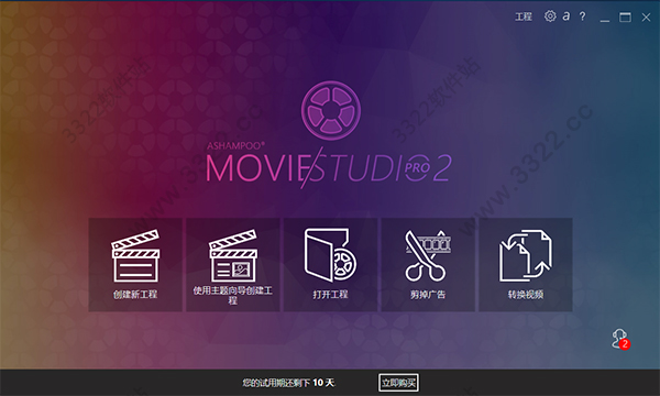 Ashampoo Movie Studio