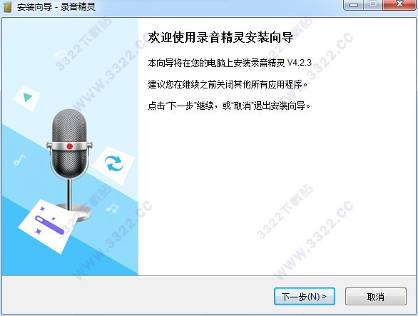 录音精灵破解版
