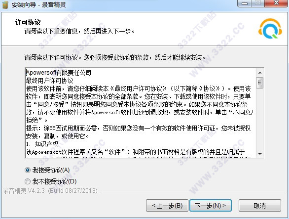 录音精灵破解版