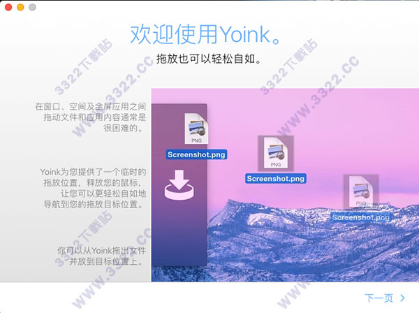 Yoink for Mac破解版 