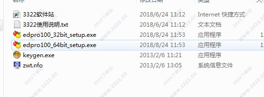 ExamDiff Pro破解版