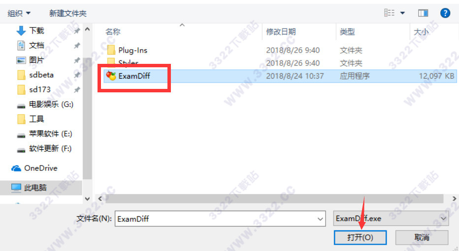 ExamDiff Pro破解版