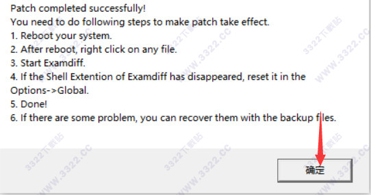 ExamDiff Pro破解版