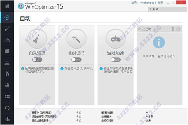 Ashampoo WinOptimizer 15 
