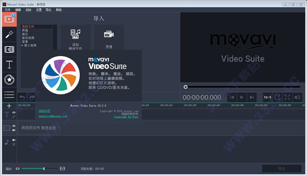 Movavi Video Suite 18绿色破解版