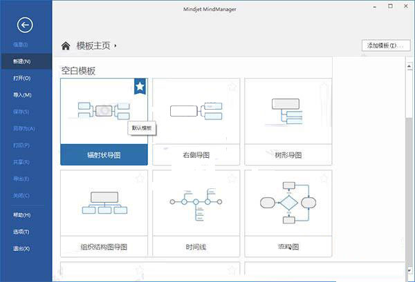 Mindjet MindManager 2019