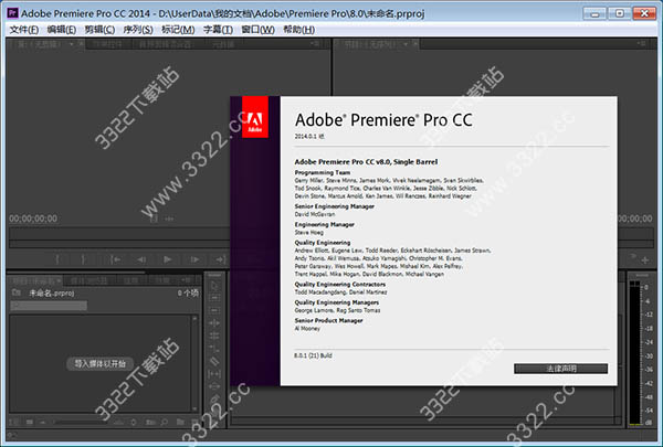 Premiere Pro CC 2014精简版