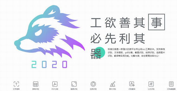 极度扫描破解版