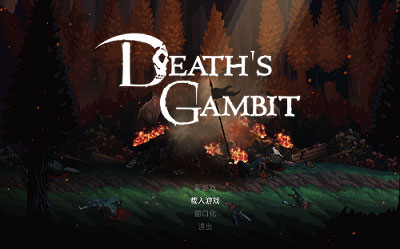 亡灵诡计中文补丁