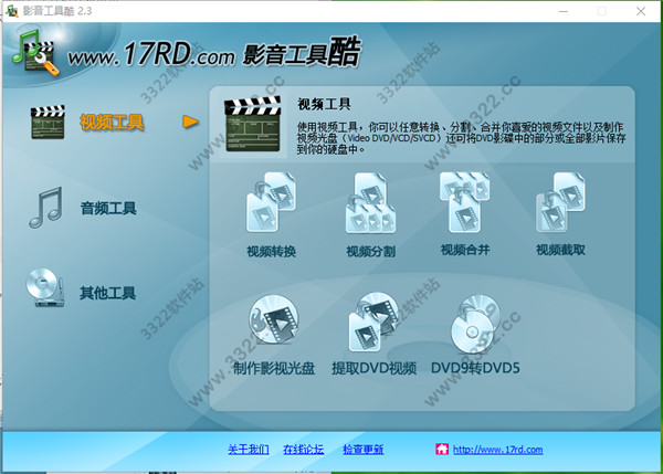 影音工具酷(视频编辑专家)破解版