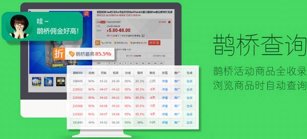 好折宝淘客神器