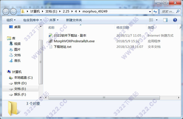 morphvox pro破解补丁