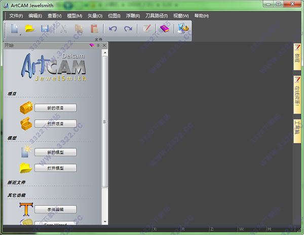 ArtCAM 2011破解版