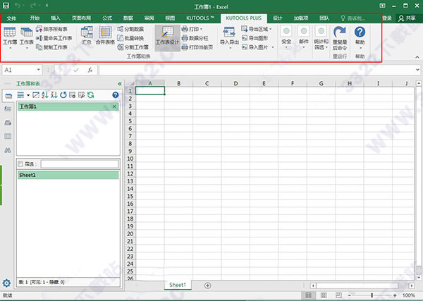 Kutools for Excel中文破解版