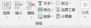 Kutools for Excel中文破解版
