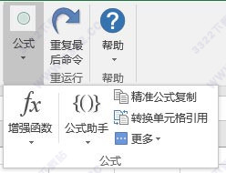 Kutools for Excel中文破解版