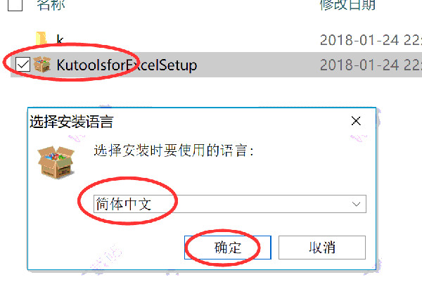Kutools for Excel中文破解版