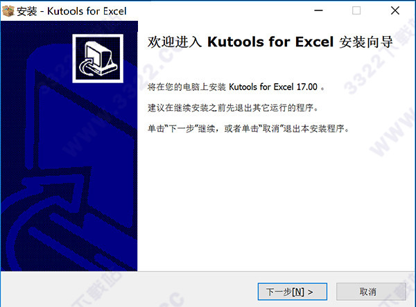 Kutools for Excel中文破解版