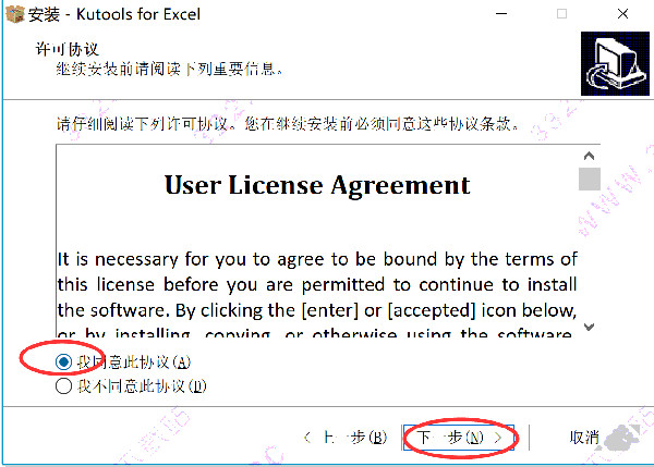 Kutools for Excel中文破解版