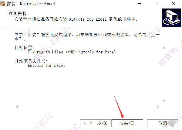 Kutools for Excel中文破解版