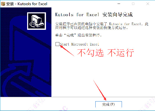 Kutools for Excel中文破解版