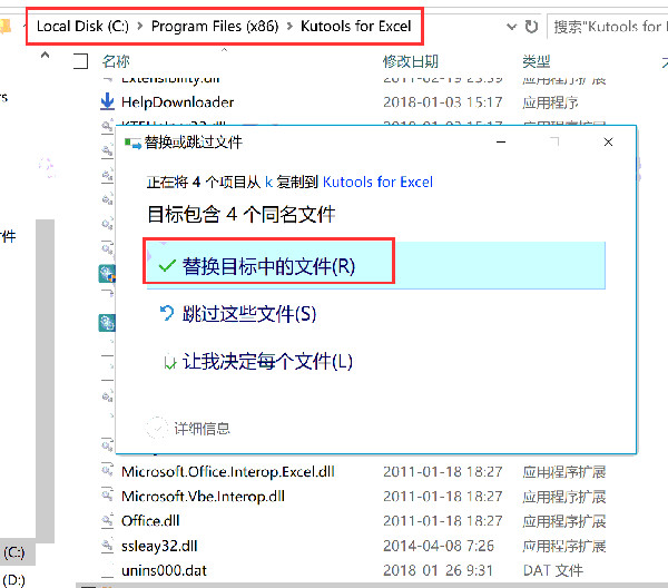 Kutools for Excel中文破解版