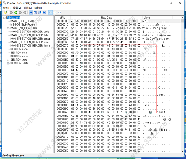 peview.exe(PE文件分析解析工具)