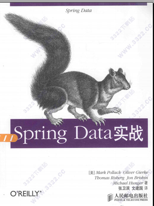 spring data实战