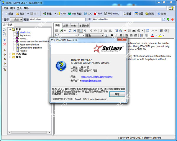 WinCHM Pro 破解版