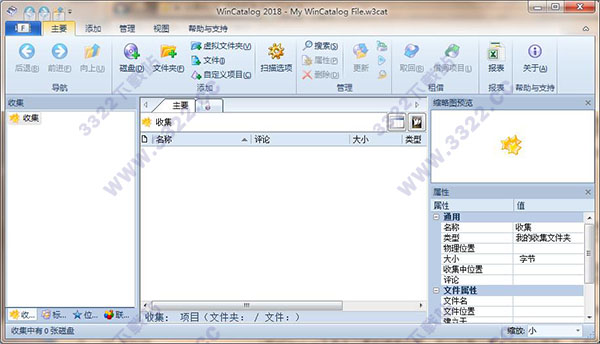 WinCatalog 2018破解版