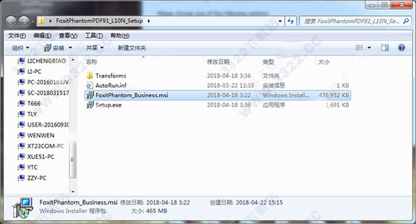 Foxit Phantom PDF破解版