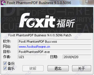 Foxit Phantom PDF破解版