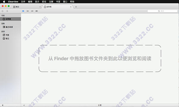 clearview for Mac破解版